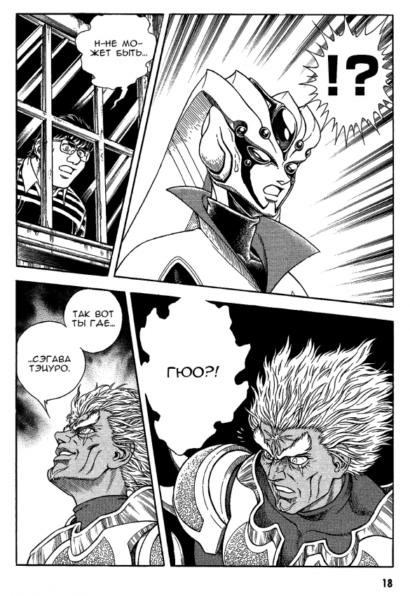 Guyver_v29_016.png